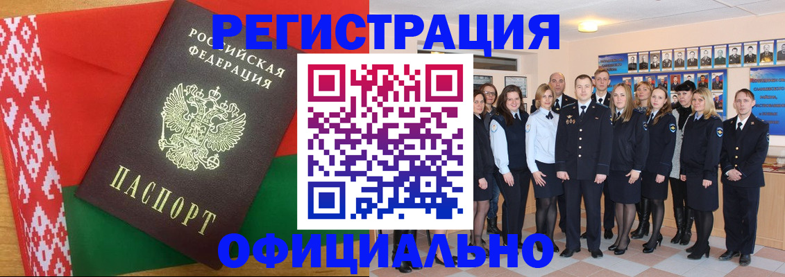 временная регистрация законно в Тереке