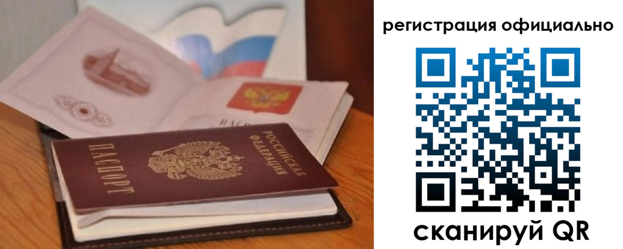 прописка ребенка в Тереке