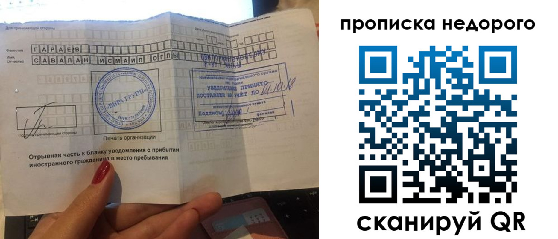 прописка паспорт в Тереке