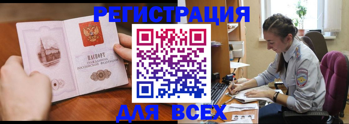 временная регистрация в Тереке