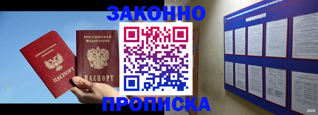 прописка гарантия в Тереке