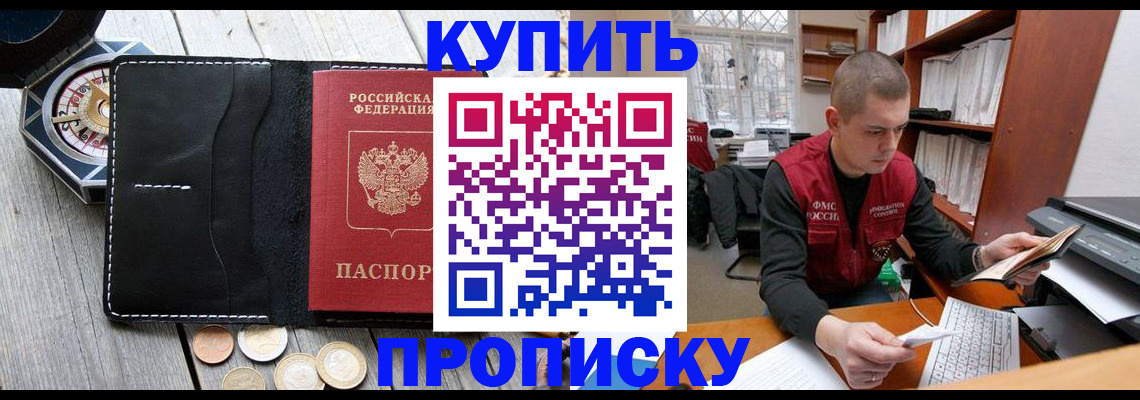 найти адрес прописки в Тереке