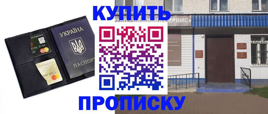 прописка иностранных граждан в Тереке