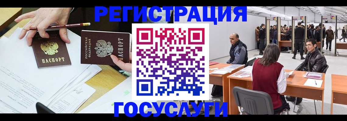 временная регистрация гарантия в Тереке