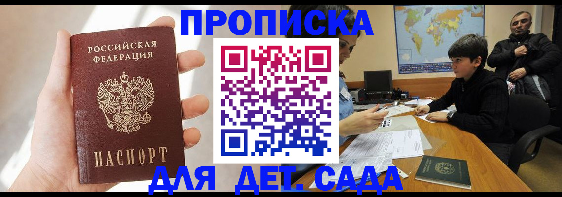 прописка для кредита в Тереке